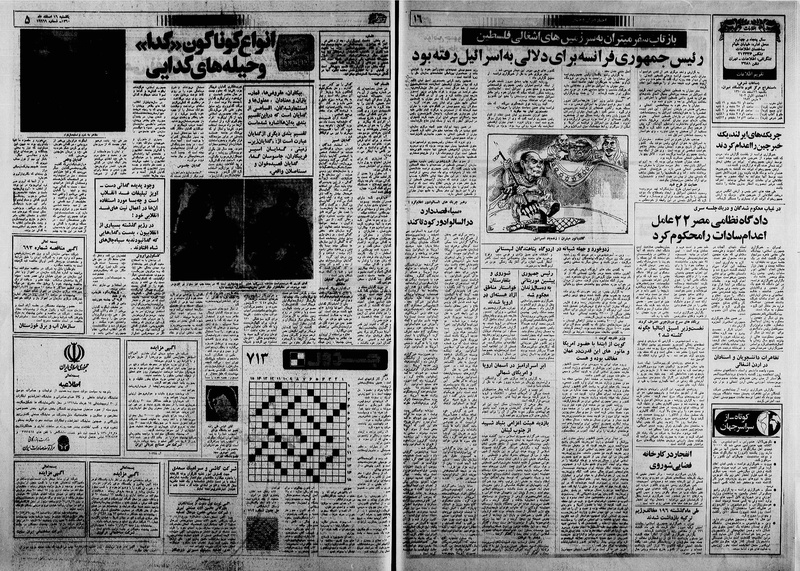 پرونده:Ettelaat13601216.pdf