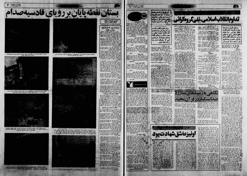 پرونده:Ettelaat13601216.pdf