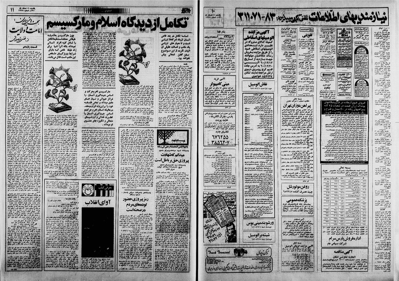 پرونده:Ettelaat13601216.pdf