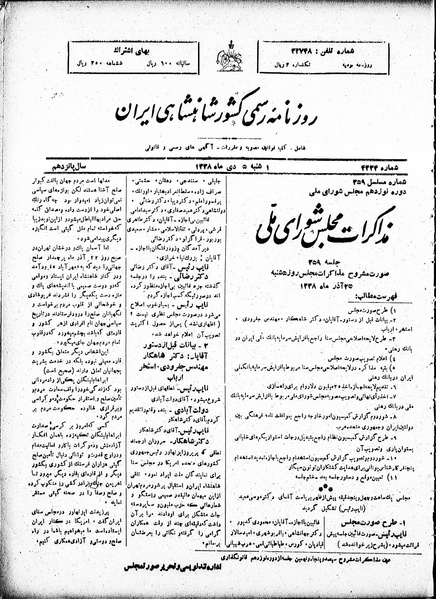 پرونده:Moz 19 359.pdf