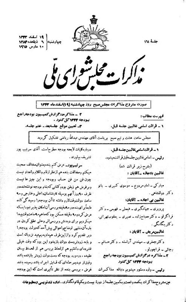 پرونده:Moz 21 161.pdf