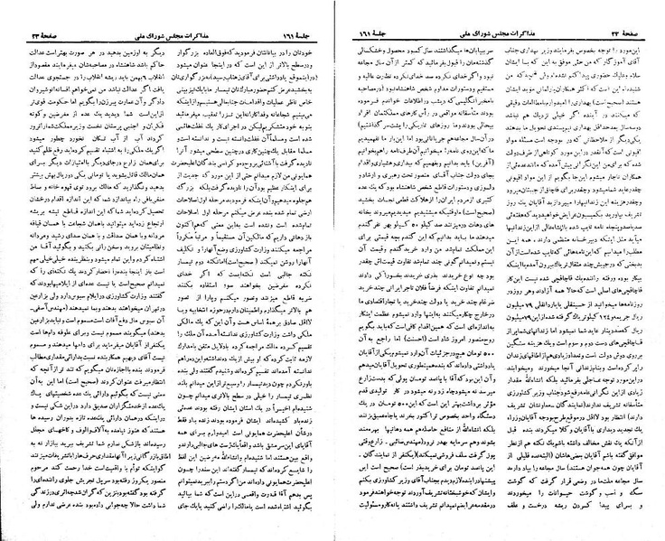 پرونده:Moz 21 161.pdf