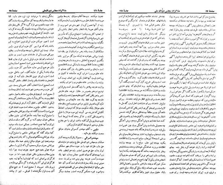 پرونده:Moz 21 161.pdf