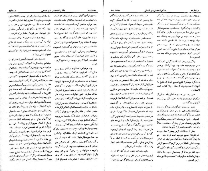 پرونده:Moz 21 161.pdf