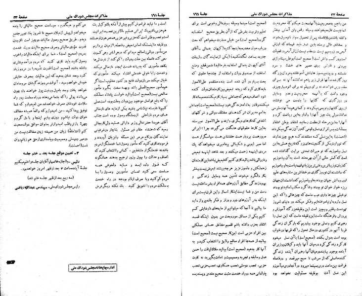 پرونده:Moz 21 161.pdf