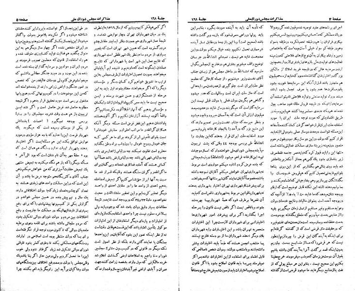پرونده:Moz 21 161.pdf