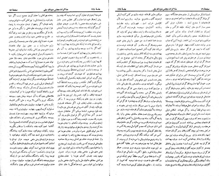 پرونده:Moz 21 161.pdf