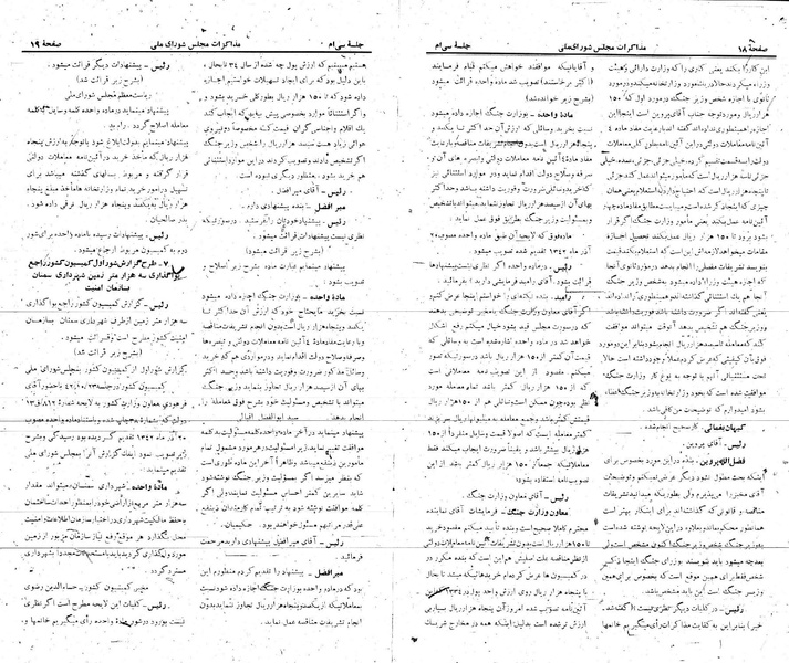 پرونده:Moz 21 30.pdf