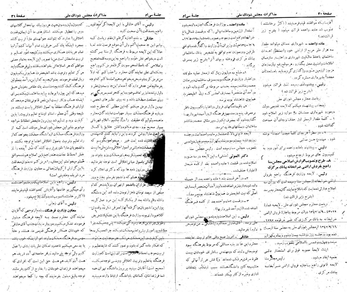 پرونده:Moz 21 30.pdf