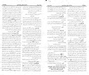 → صفحهٔ قبلی