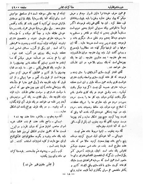 پرونده:Moz 6 268.pdf