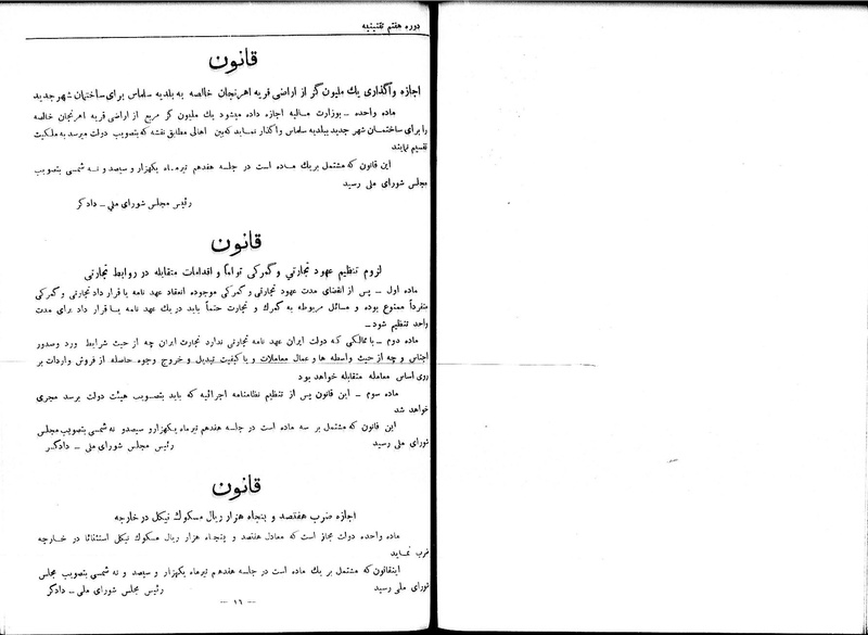 پرونده:Moz 7 133.pdf
