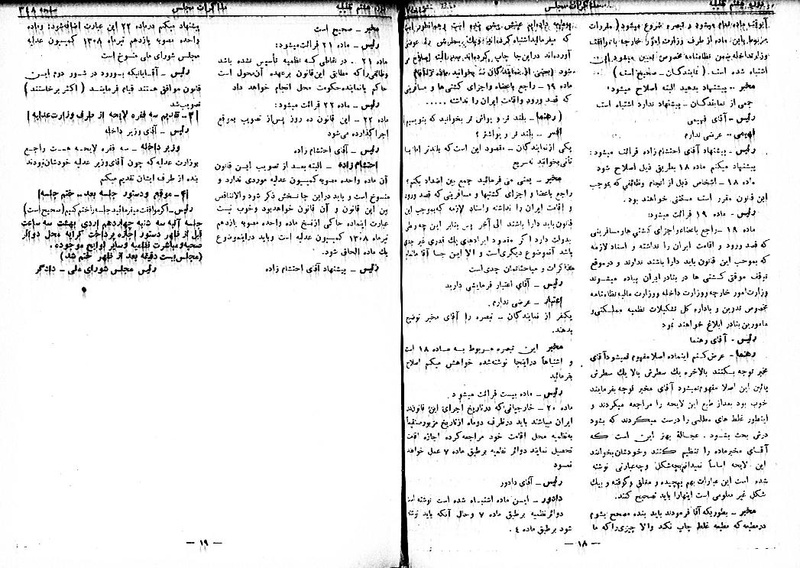 پرونده:Moz 8 25.pdf