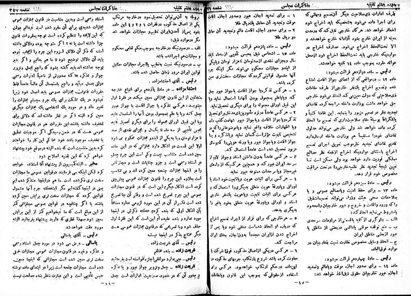 پرونده:Moz 8 25.pdf