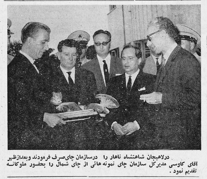 پرونده:ShahanshahChaiOrganizationLahijan17Mehr1341.jpg