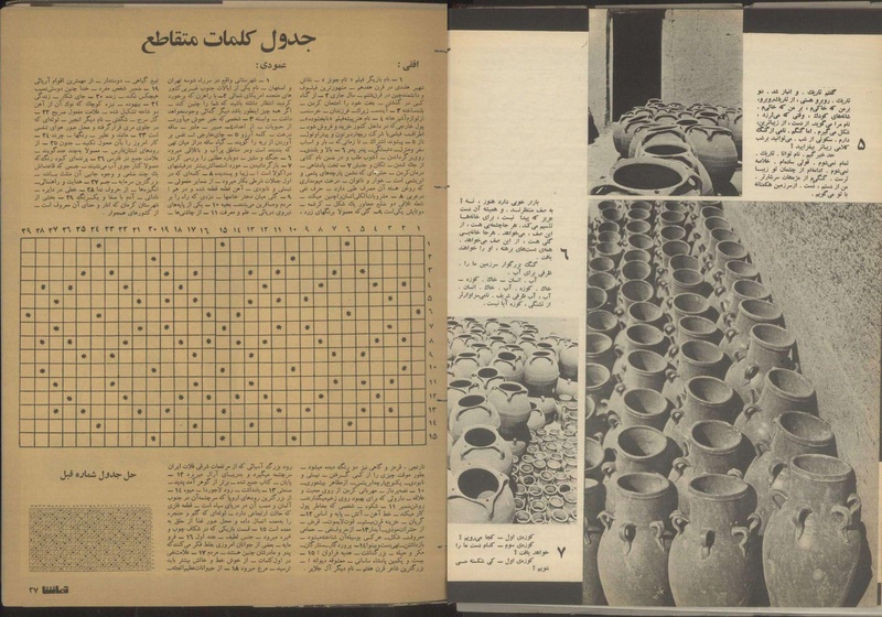 پرونده:Tamasha13500715.pdf