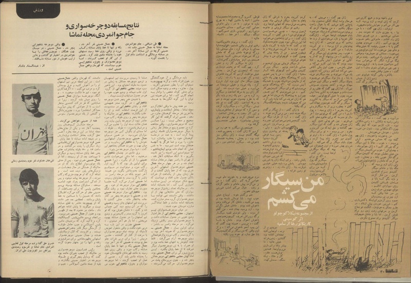 پرونده:Tamasha13500715.pdf