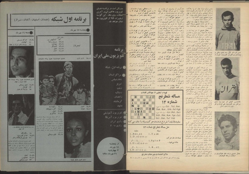 پرونده:Tamasha13500715.pdf