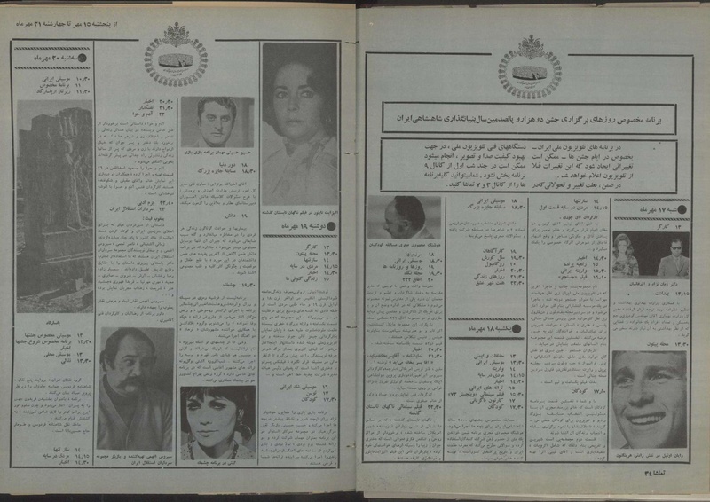 پرونده:Tamasha13500715.pdf