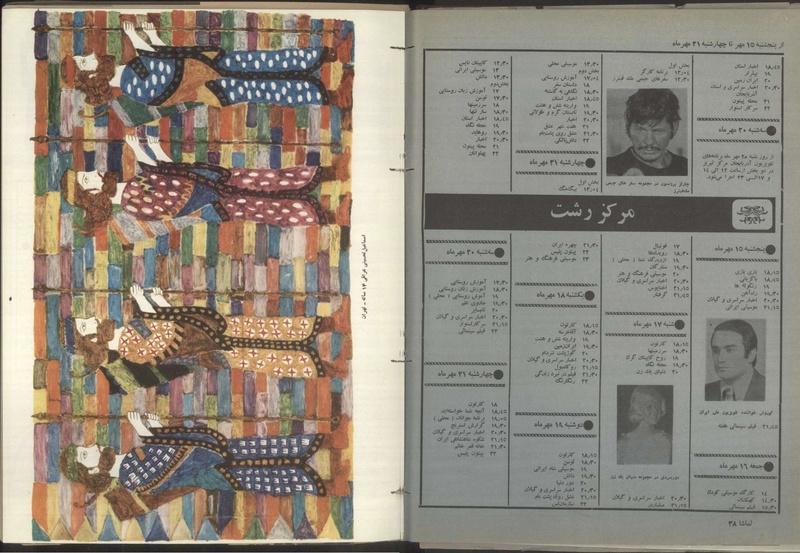 پرونده:Tamasha13500715.pdf