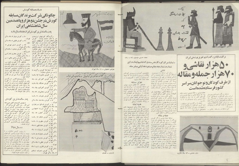 پرونده:Tamasha13500715.pdf