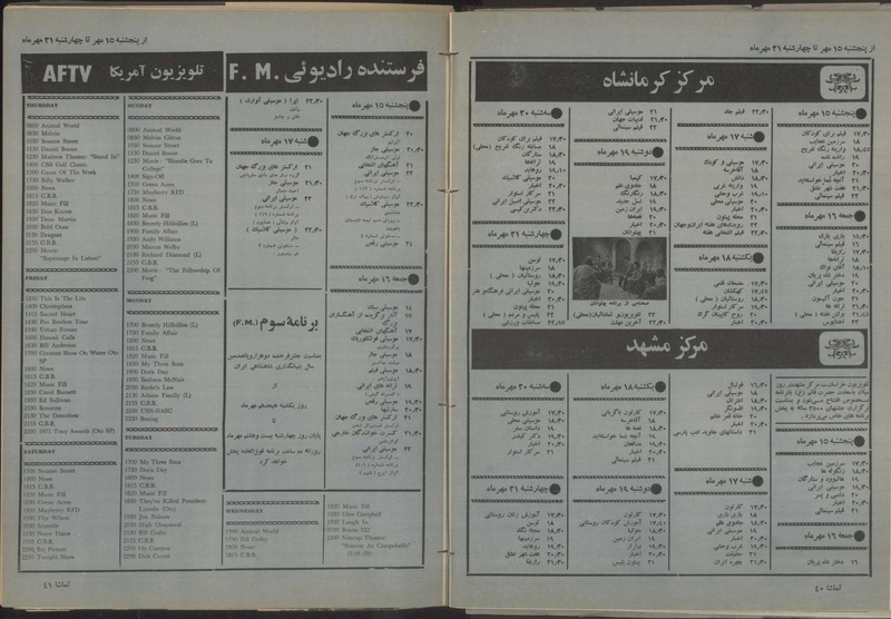 پرونده:Tamasha13500715.pdf