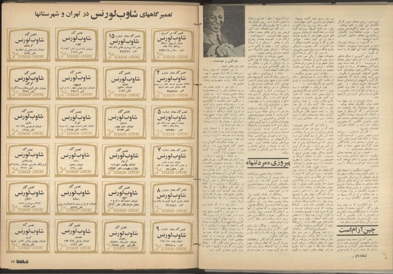 پرونده:Tamasha13500715.pdf