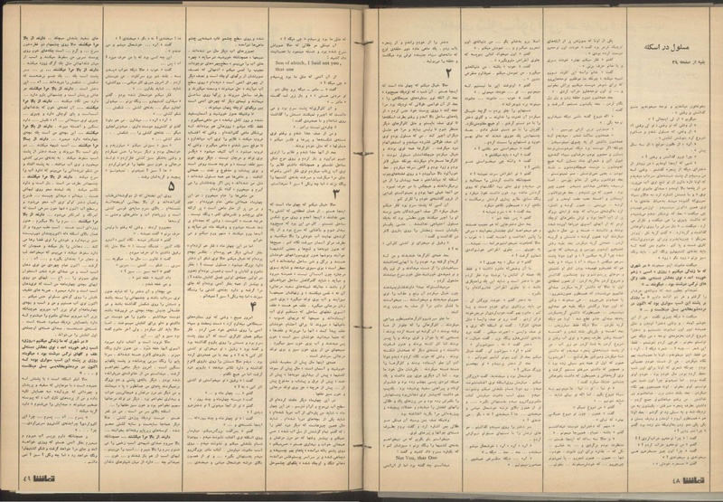 پرونده:Tamasha13500715.pdf