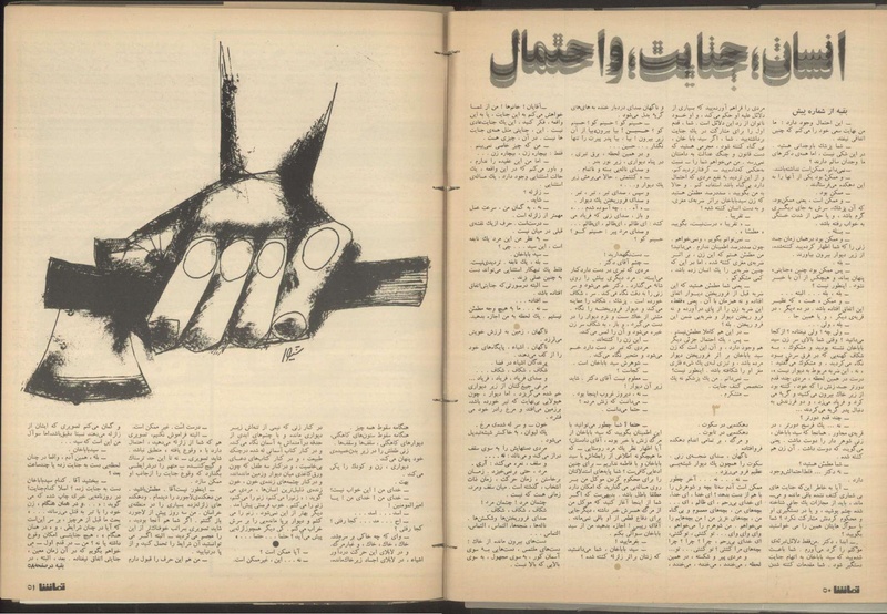 پرونده:Tamasha13500715.pdf