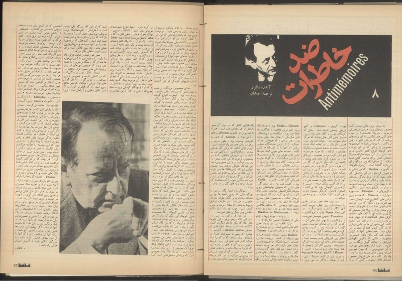 پرونده:Tamasha13500715.pdf