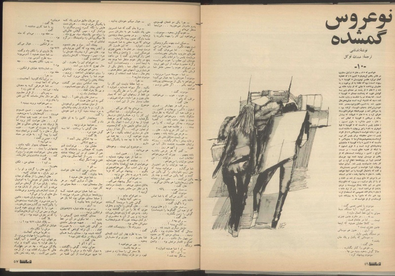 پرونده:Tamasha13500715.pdf