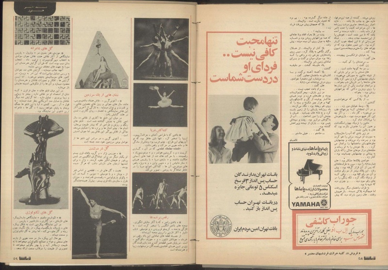 پرونده:Tamasha13500715.pdf