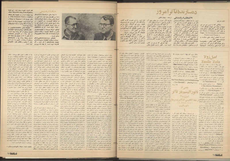 پرونده:Tamasha13500715.pdf