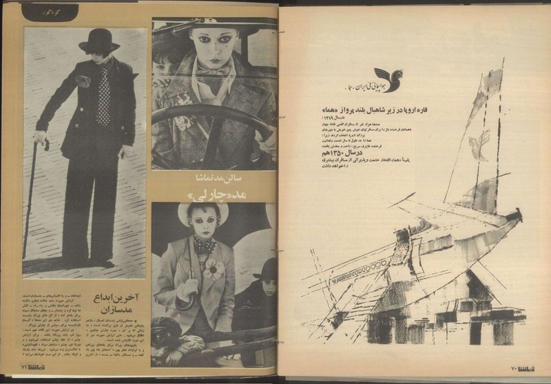 پرونده:Tamasha13500715.pdf