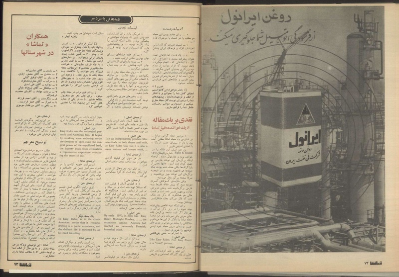 پرونده:Tamasha13500715.pdf