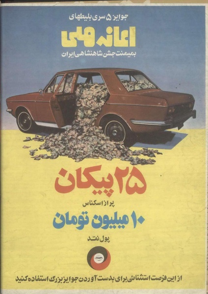 پرونده:Tamasha13500715.pdf