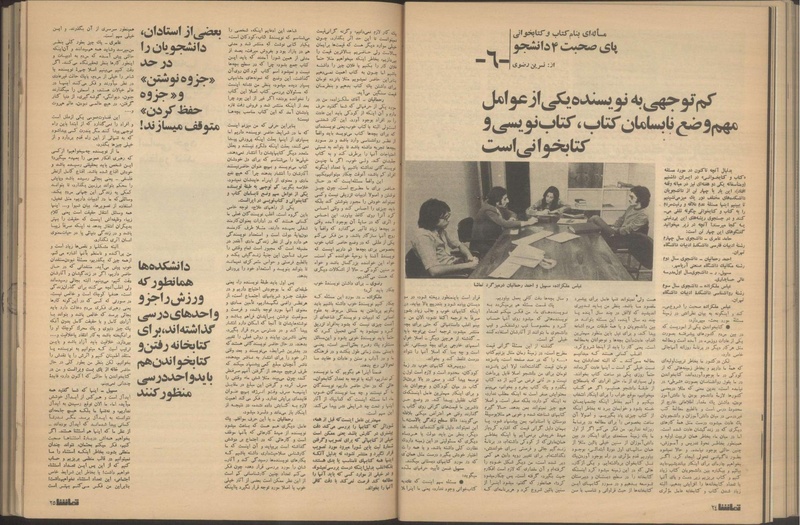 پرونده:Tamasha13510804.pdf