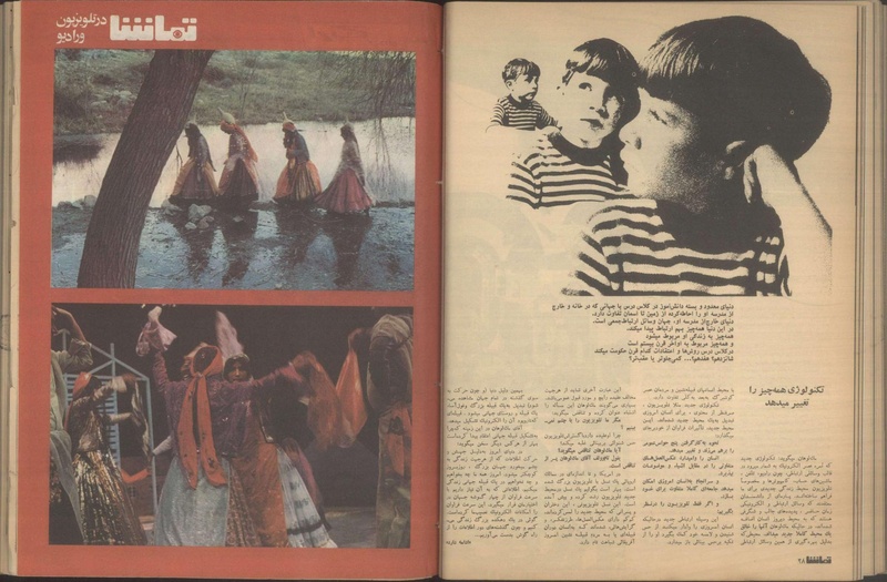 پرونده:Tamasha13510804.pdf