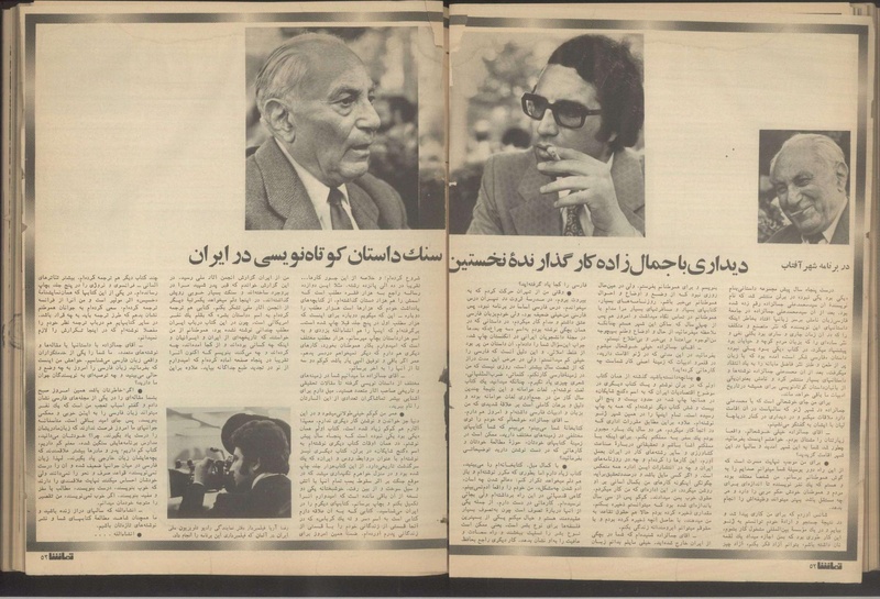 پرونده:Tamasha13510804.pdf