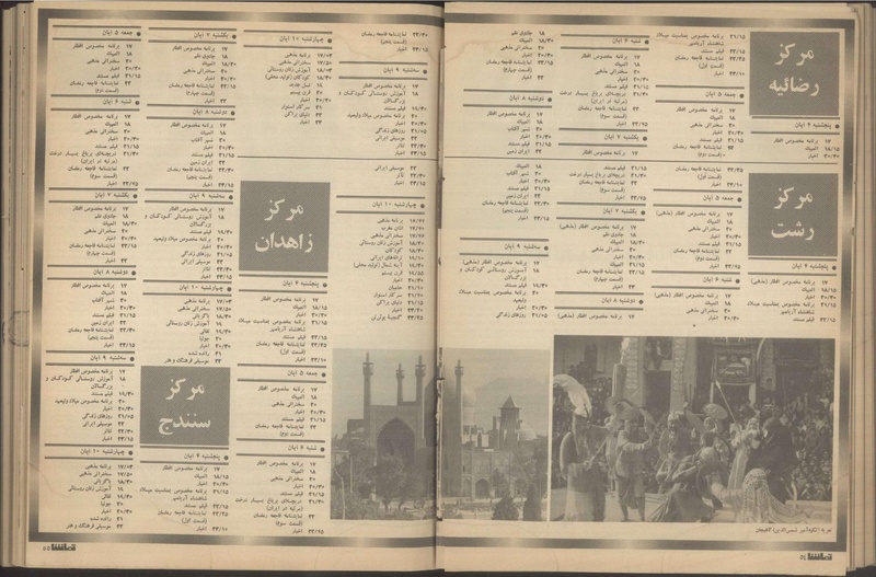 پرونده:Tamasha13510804.pdf