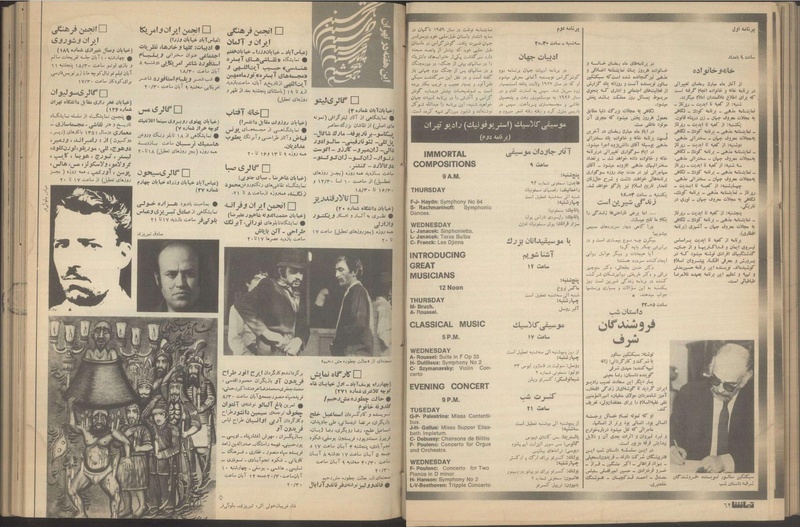 پرونده:Tamasha13510804.pdf