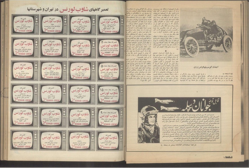 پرونده:Tamasha13510804.pdf