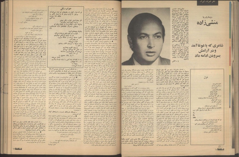 پرونده:Tamasha13510804.pdf