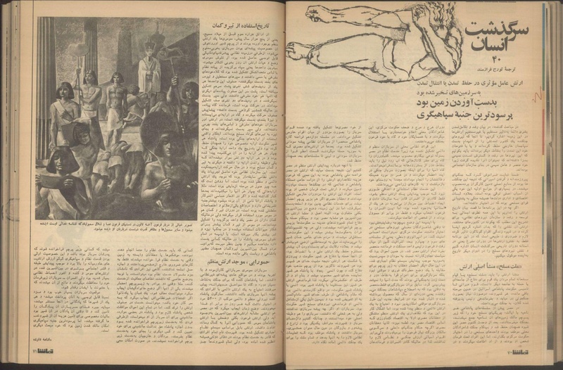 پرونده:Tamasha13510804.pdf