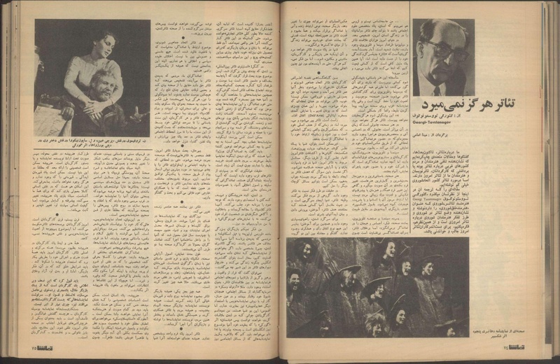 پرونده:Tamasha13510804.pdf