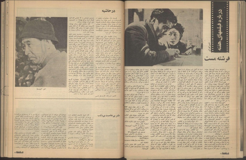 پرونده:Tamasha13510804.pdf