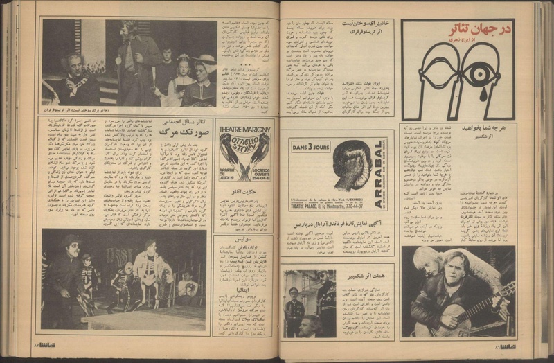 پرونده:Tamasha13510804.pdf