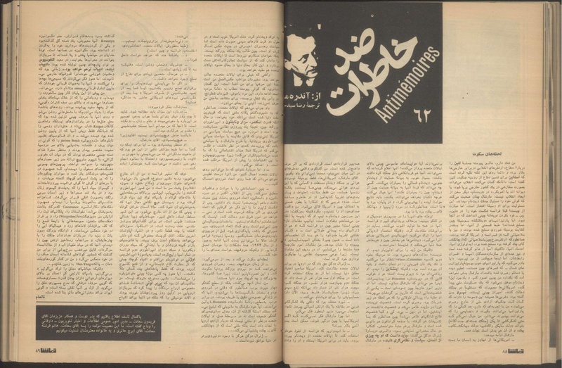 پرونده:Tamasha13510804.pdf