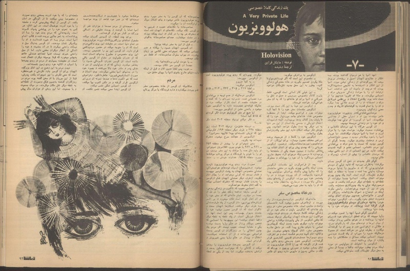 پرونده:Tamasha13510804.pdf