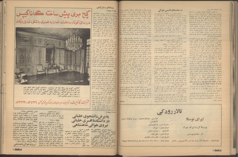 پرونده:Tamasha13510804.pdf